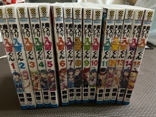 魔入りました！入間くん1～31巻 34巻