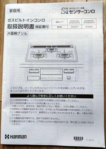 至急ﾋﾞﾙﾄｲﾝｶﾞｽｺﾝﾛ 中古 ※金額調整可※