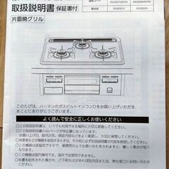 至急?ﾋﾞﾙﾄｲﾝｶﾞｽｺﾝﾛ 中古 ※金額調整可※