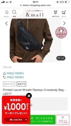 フレッドペリー
