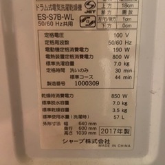 【受渡予定者決まりました】SHARP  ドラム型 洗濯乾燥機