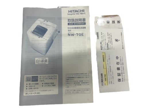 【売ります】 HITACHI 洗濯機 NW-70E 2020年 高年式 大容量 家電 生活家電 洗濯機