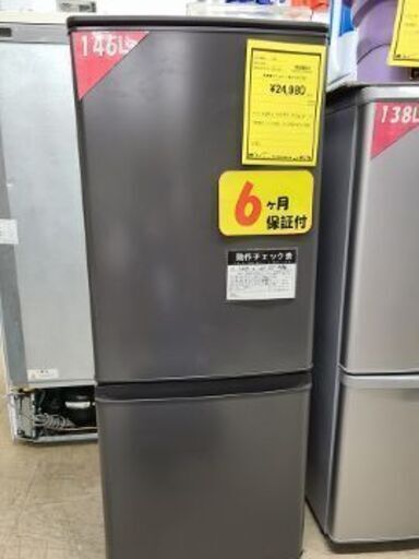 J7136　★6ヶ月保証付★　MITSUBISHI　ミツビシ　２ドア冷蔵庫　MR-P15H-H　マットチャコール　2023年製 クリーニング済み　【リユースのサカイ柏店】参考価格43,780円