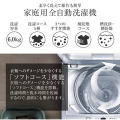 【大阪配送可能】2023年12月購入　洗濯機