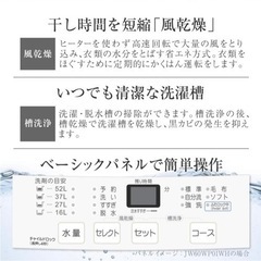 【大阪配送可能】2023年12月購入　洗濯機