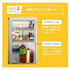  【大阪配送可能】2023年12月購入冷蔵庫