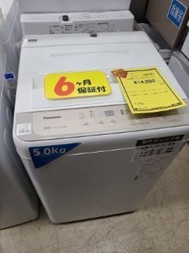 J7141 ★6か月保証付★　Panasonic　パナソニック　5.0kg洗濯機　NA-F50B13　2020年製 動作確認、クリーニング済み　【リユースのサカイ柏店】参考価格49,800円