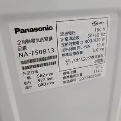 J7141 ★6か月保証付★　Panasonic　パナソニック　5.0kg洗濯機　NA-F50B13　2020年製 動作確認、クリーニング済み　【リユースのサカイ柏店】参考価格49,800円