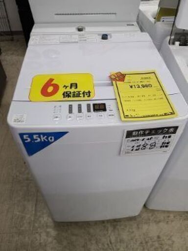 J7142 ★6か月保証付★　Hisense　ハイセンス　5.5kg洗濯機　AT-WM5511-WH　2022年製 動作確認、クリーニング済み　【リユースのサカイ柏店】参考価格24,800円