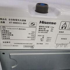 J7142 ★6か月保証付★　Hisense　ハイセンス　5.5kg洗濯機　AT-WM5511-WH　2022年製 動作確認、クリーニング済み　【リユースのサカイ柏店】参考価格24,800円