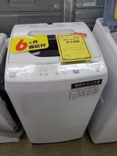 J7143 ★6か月保証付★　HITACHI　ヒタチ　5.0kg洗濯機　NW-50E　ピュアホワイト　2020年製 動作確認、クリーニング済み　【リユースのサカイ柏店】参考価格33,500円