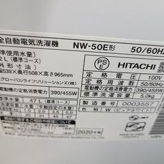 J7143 ★6か月保証付★　HITACHI　ヒタチ　5.0kg洗濯機　NW-50E　ピュアホワイト　2020年製 動作確認、クリーニング済み　【リユースのサカイ柏店】参考価格33,500円