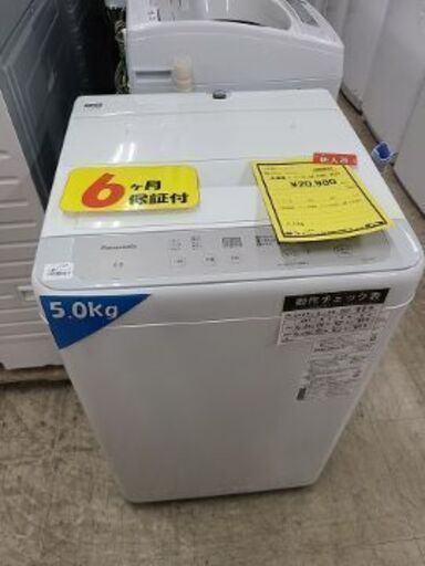 J7144 ★6か月保証付★　Panasonic　パナソニック　5.0kg洗濯機　NA-F5B1　ライトグレー　2023年製 動作確認、クリーニング済み　【リユースのサカイ柏店】参考価格37,010円