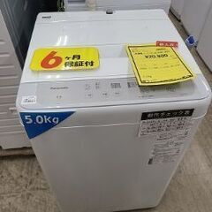 J5044 高年式！ Panasonic パナソニック NA-F5B1 5.0KG洗濯機 2023年製