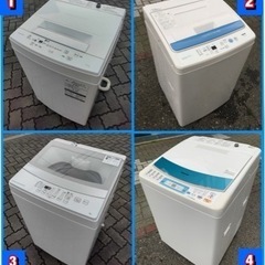 🚛配送無料🔰当日配送‼️ 東芝　三洋　パナソニック🎖️4.5 〜7キロ　洗濯機🎖️ 大阪　兵庫　京都　奈良　滋賀　和歌山🔹　冷蔵庫　も出品🔰