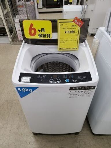 J7145 ★6か月保証付★　A-Stage　エーステージ　5.0kg洗濯機　WM01A-50WT　ホワイト　2023年製 動作確認、クリーニング済み　【リユースのサカイ柏店】参考価格35,200円