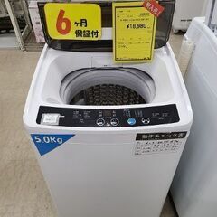 J7145 ★値下げしました！★6か月保証付★　A-Stage　エーステージ　5.0kg洗濯機　WM01A-50WT　ホワイト　2023年製 動作確認、クリーニング済み　【リユースのサカイ柏店】参考価格35,200円 J7145 ☆6か月保証付☆ A-Stage エーステージ 5.0kg洗濯機