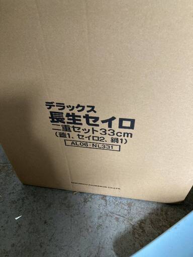 デラックス 長生 セイロ 2重 2段 蓋付き 竹すのこ付 未使用？ 33cm 調理器具 蒸し器 両手鍋