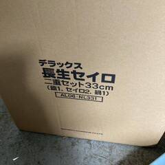 デラックス 長生 セイロ 2重 2段 蓋付き 竹すのこ付 未使用？ 33cm 調理器具 蒸し器 両手鍋