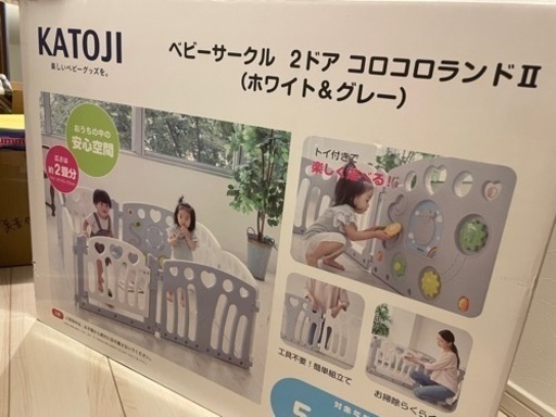 ベビーサークル　グレー　白　KATOJI  ベビーゲート