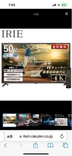 液晶 テレビ 4K 50V型 IRIE 録画 東芝ボード内蔵 FFF-TV4K50WBK2