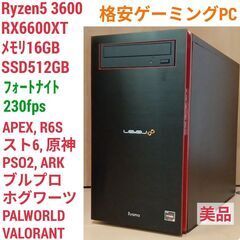 値下げ)ホグワーツレガシー推奨スペック ゲーミングPC Ryzen RX6600XT メモリ16G SSD512G Windows11 0701 値下げ)ホグワーツレガシー推奨スペック ゲーミングPC Ryzen RX6600XT