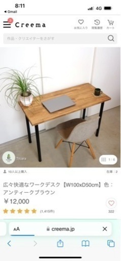 家具 テーブル パソコンデスク