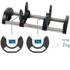 FLEXBELL フレックスベル 可変式ダンベル 32kg (2kg刻み)