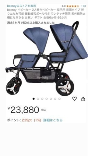 子供用品 ベビー用品 ベビーカー、バギー