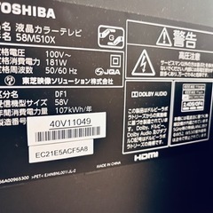 家電　大型テレビ　4k液晶　58インチ　REGZA TOSHIBA YouTube、Netflix