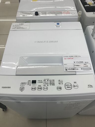 ★ジモティ割あり★ TOSHIBA 洗濯機 4.5ｋｇ 21年製 動作確認／クリーニング済み HJ3598
