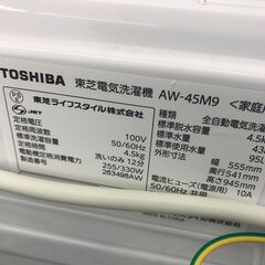 ★ジモティ割あり★ TOSHIBA 洗濯機 4.5ｋｇ 21年製 動作確認／クリーニング済み HJ3598