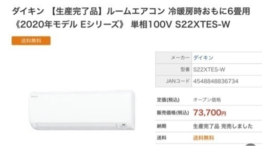 人気のダイキン,21年製6~9帖,標準設置工事込み,本体保証1年付‼️                  [商品番号:199]