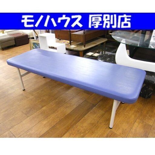 ②PARAMOUNT BED 施術台 約190cm 診療台 診察台 C-265 青色系パープル系 施術ベッド マッサージベッド エステベッド 札幌市 厚別区
