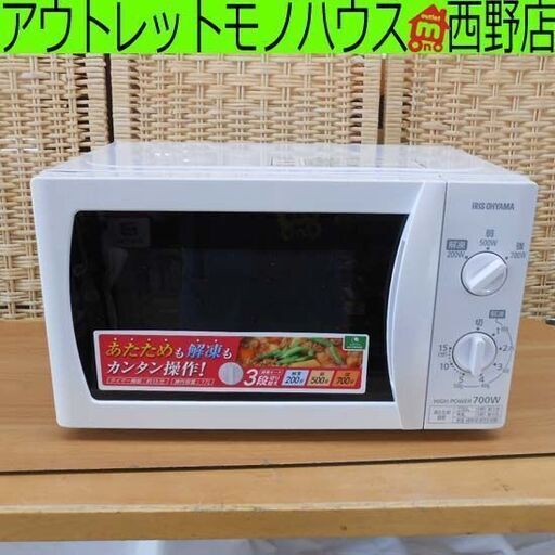 電子レンジ アイリスオーヤマ IMB-T175-5 2019年製 ターンテーブル 白 ホワイト 札幌 西野店
