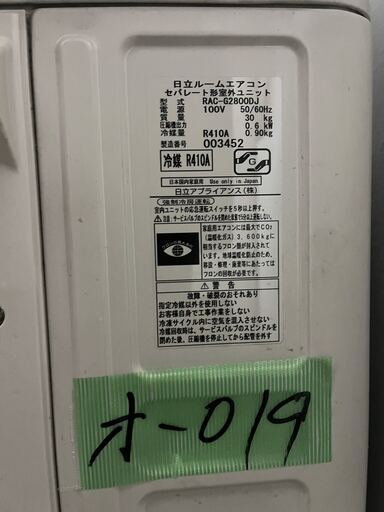 決定済オ-019日立2014年式2.8kw10畳適用35000円＠標準工事込み大阪市内価格