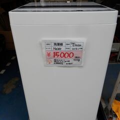 377>　値下げしました！！　Haier  洗濯機　JW-C70GK　2021年製　7.0kg　