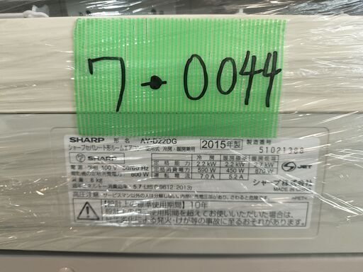 K04256 シャープ 中古エアコン 主に6畳用 冷房能力 2.2KW ／ 暖房能力 2.5