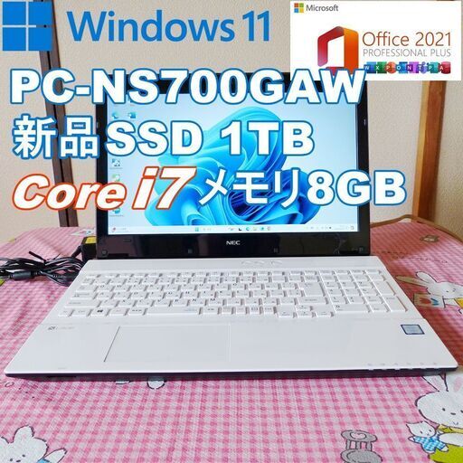 ★ NEC  PC-NS700GAW Windows11/新品SSD1TB/メモリ8GB/第７世代Core i7/Office2021/美品