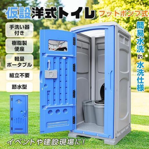 【新品・サンプル品】簡易トイレ トイレ 非常用トイレ 災害用トイレ  sg255