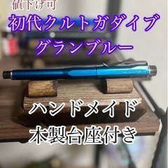 5000本限定初代クルトガダイブグランブルー