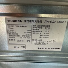 大阪送料無料★3か月保障付き★洗濯機★2020年★トウシバ★AW-6G9★6.0kg★S-955-【ジャンク品】【2個セット】リモワサルサユナイテッドアローズ別注
