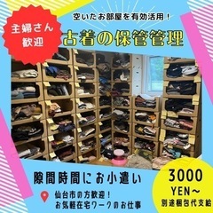 【簡単作業⭐︎1日1分〜月3000円〜1万円♪】在宅ワーク⭐︎在...