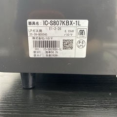 【ご来店限定】＊パロマ プロパンガスコンロ 2020年製＊0701-4