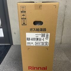 【新品】ガス給湯器リンナイ　RUX-A1015W(A)-E13A　10号