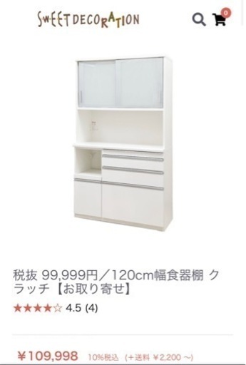 家具 収納家具 食器棚、キッチン収納