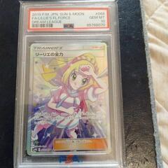 リーリエの全力PSA10の買取価格と相場推移｜安い理由はなんで