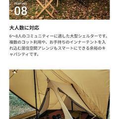 【新品・未使用】キャンプ テント  サバティカル スカイパイロット シンセティック