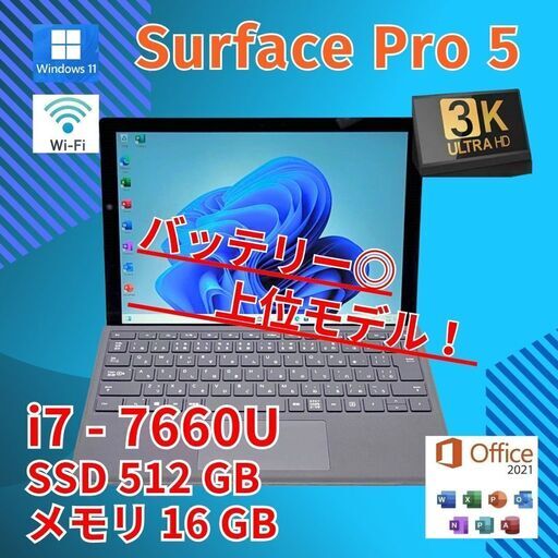 バッテリー◎ 12.3 マイクロソフト 2in1 タブレットPC Surface Pro5 1796 Core i7-7660U windows11 pro 16GB SSD512GB  カメラあり オフィス (867)