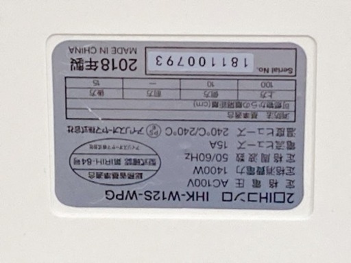 家電 キッチン家電 電磁調理器